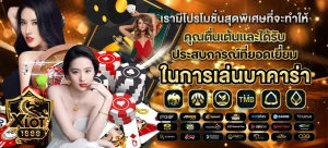 เครดิต slot xlot1688